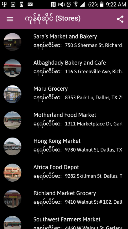 A compilation of Dallas grocers in Burmese