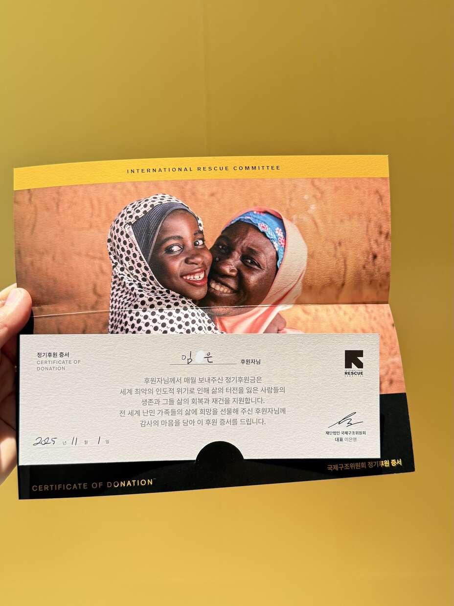 팝업을 관람한 후 용돈으로 후원을 시작한 한 초등학생 어린이 후원자