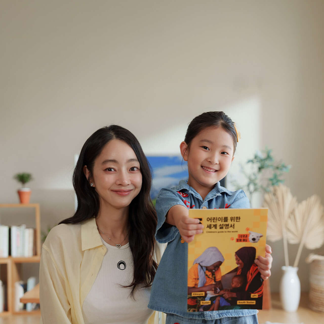 희망구조대 캠페인
