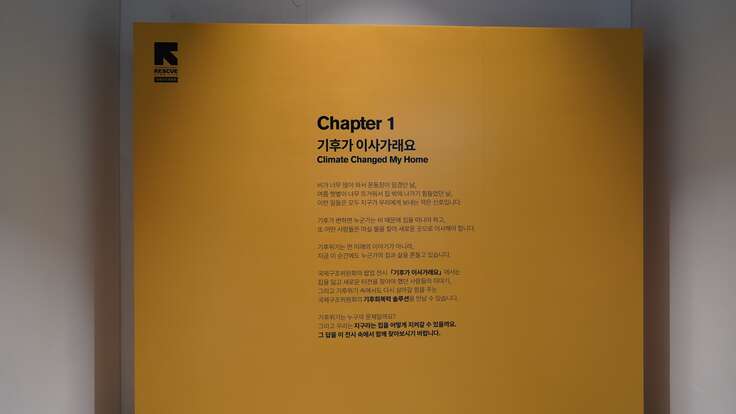 기후가 이사가래요 팝업. 챕터 1.