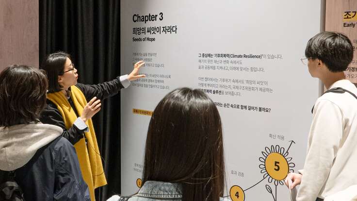 세 번째 공간. 기후회복력 솔루션과 희망이 움트는 현장. 그리고 희망이 피어난 이야기를 만날 수 있었던 공간.